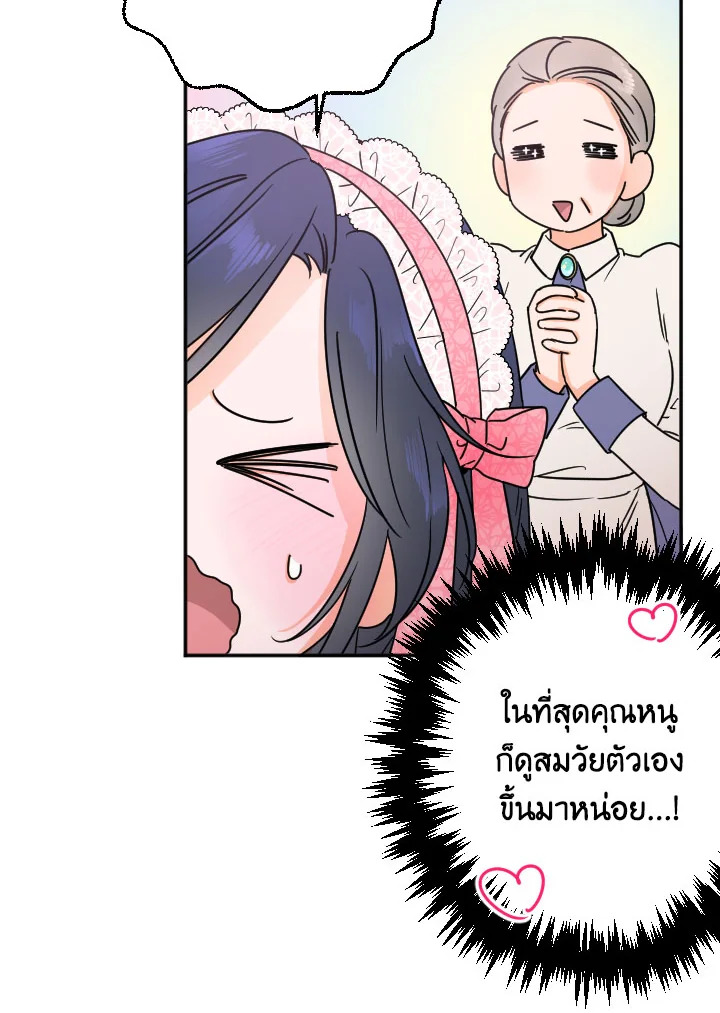 อ่านการ์ตูน Lady Baby 85 ภาพที่ 46