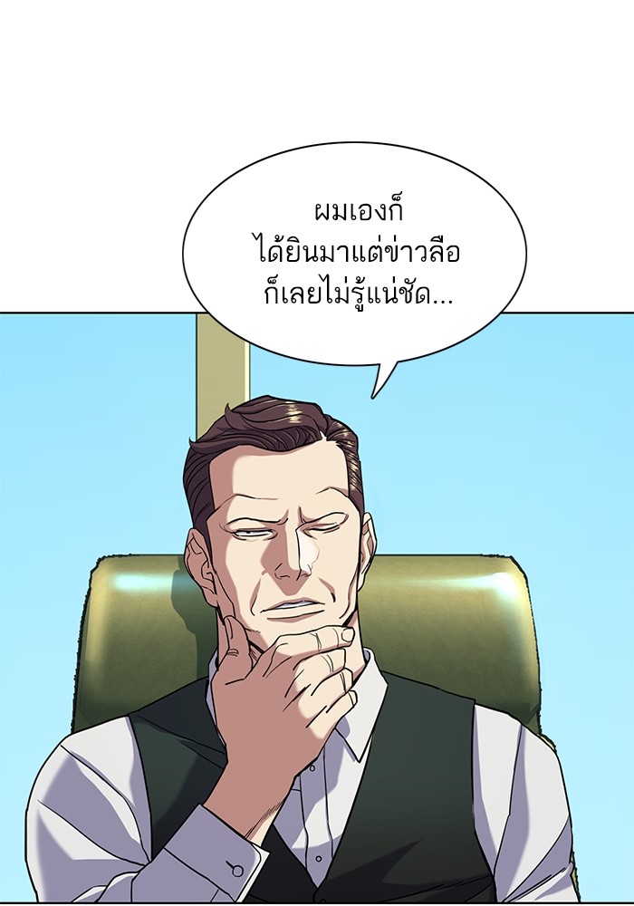 อ่านการ์ตูน The Chaebeol’s Youngest Son 57 ภาพที่ 25