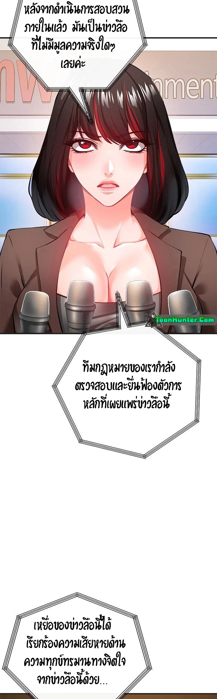 อ่านการ์ตูน The Real Deal 22 ภาพที่ 24