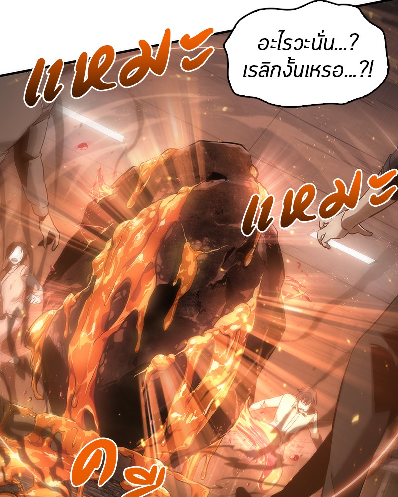 อ่านการ์ตูน Omniscient Reader 51 ภาพที่ 83