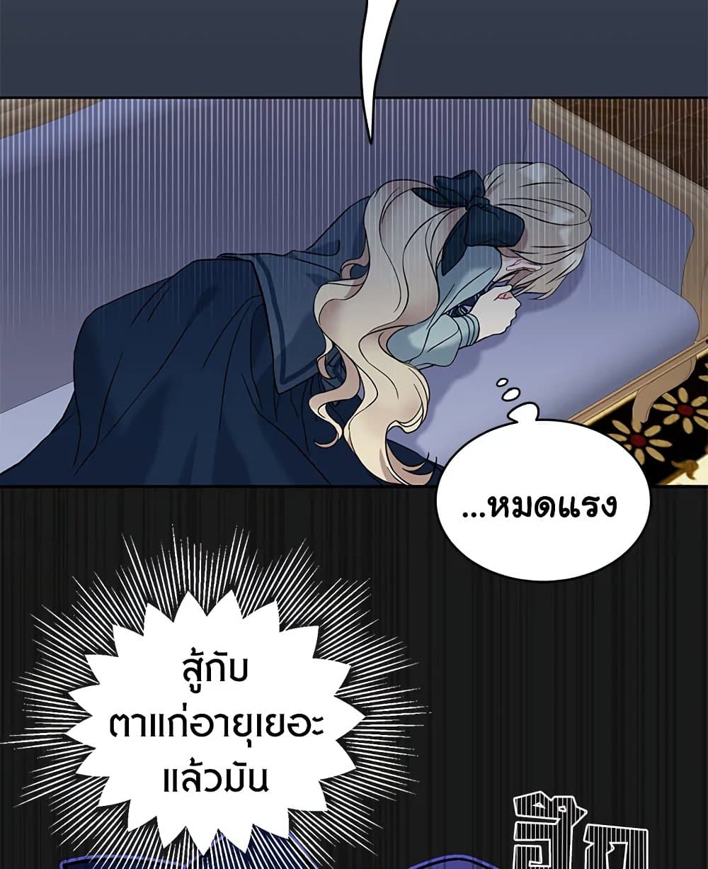 อ่านการ์ตูน The Viridescent Crown 13 ภาพที่ 37