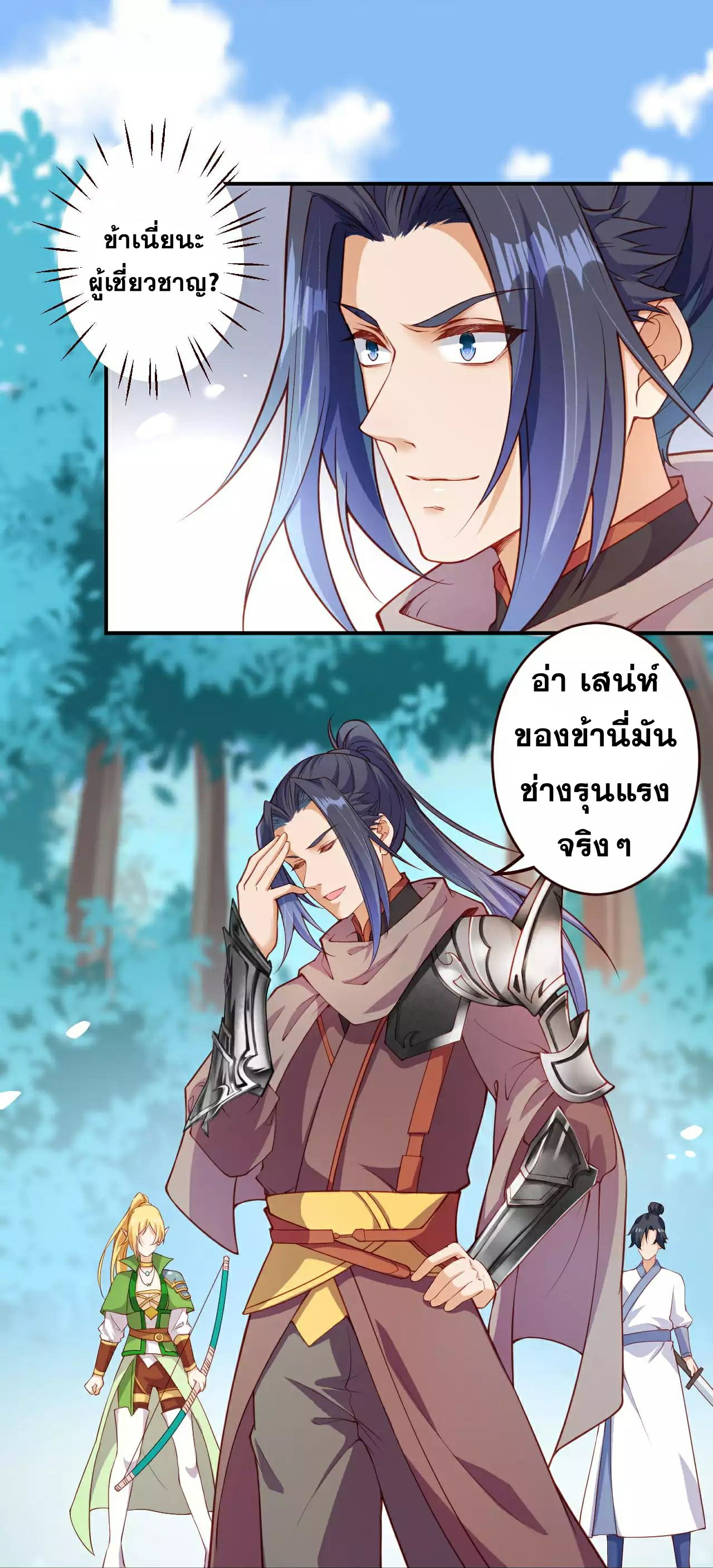 อ่านการ์ตูน Against the Gods 314-315 ภาพที่ 3