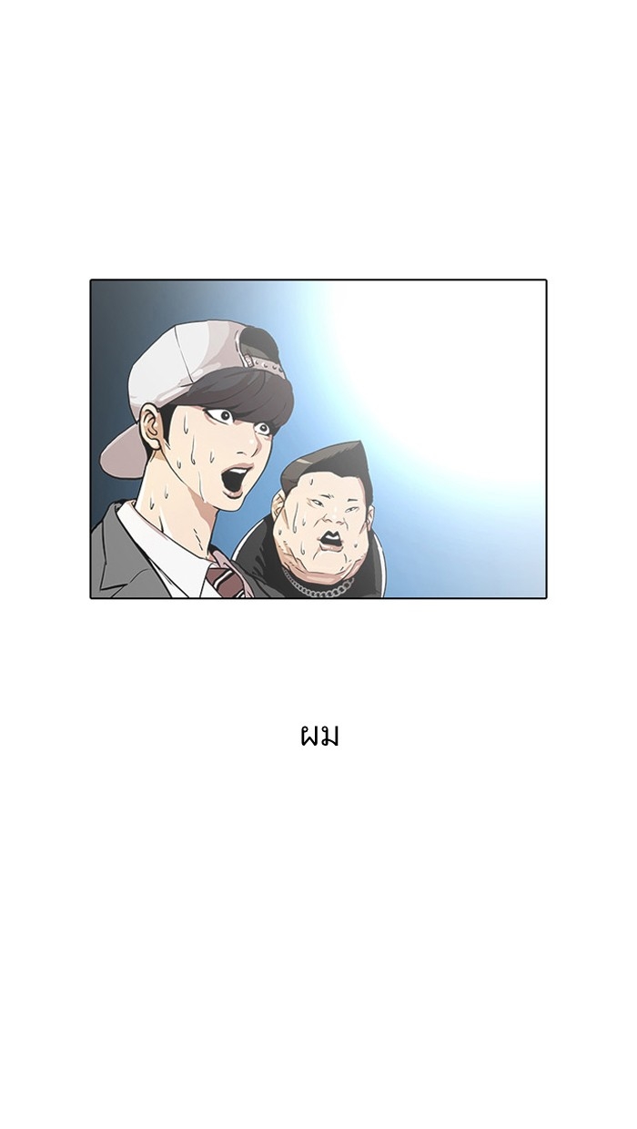 อ่านการ์ตูน Lookism 27 ภาพที่ 59