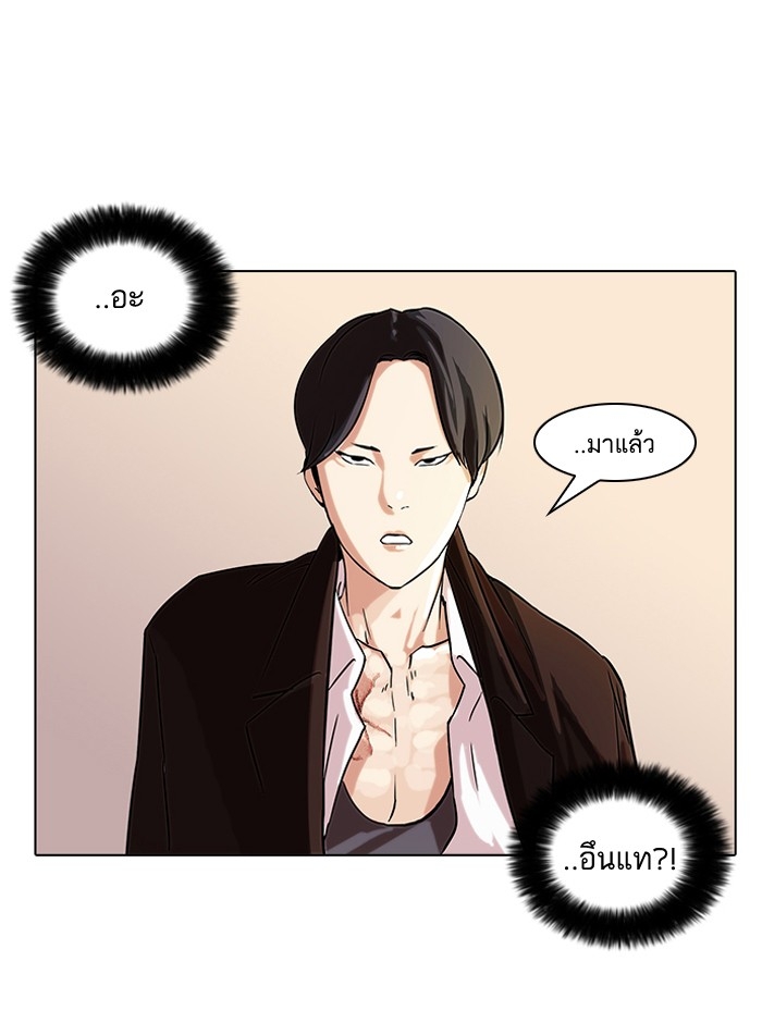 อ่านการ์ตูน Lookism 54 ภาพที่ 34