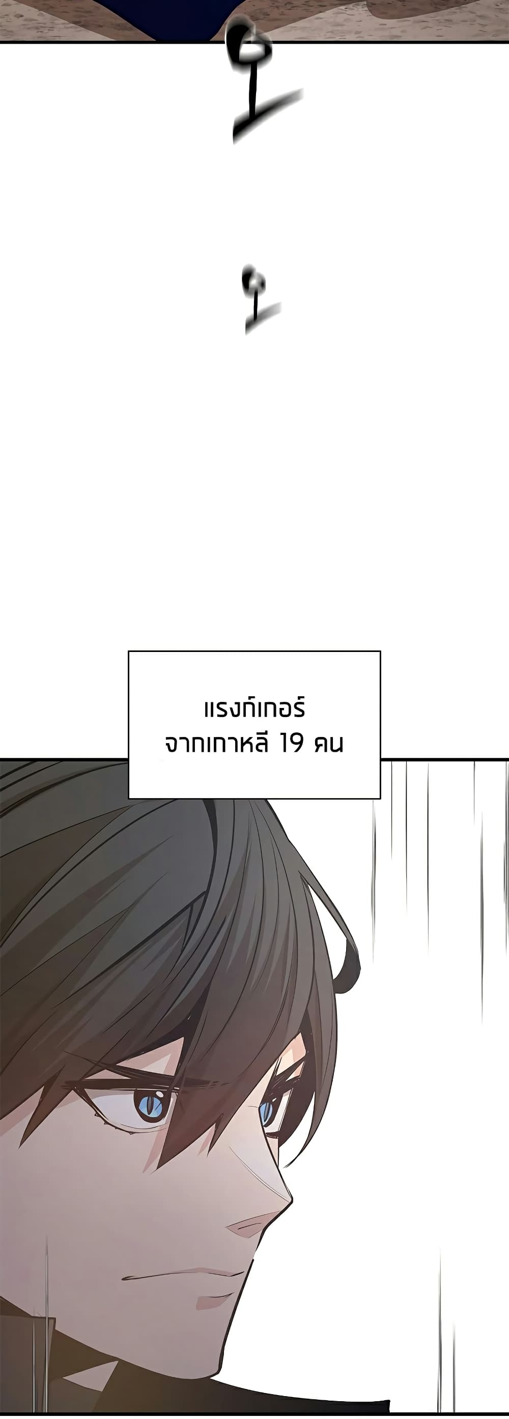 อ่านการ์ตูน The Tutorial is Too Hard 130 ภาพที่ 65