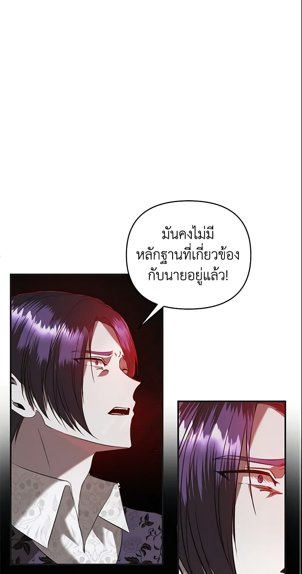 อ่านการ์ตูน How to Survive Sleeping With the Emperor 17 ภาพที่ 13