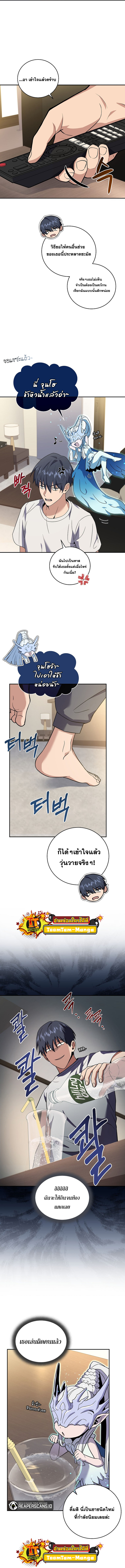 อ่านการ์ตูน Return of the frozen player 62 ภาพที่ 11