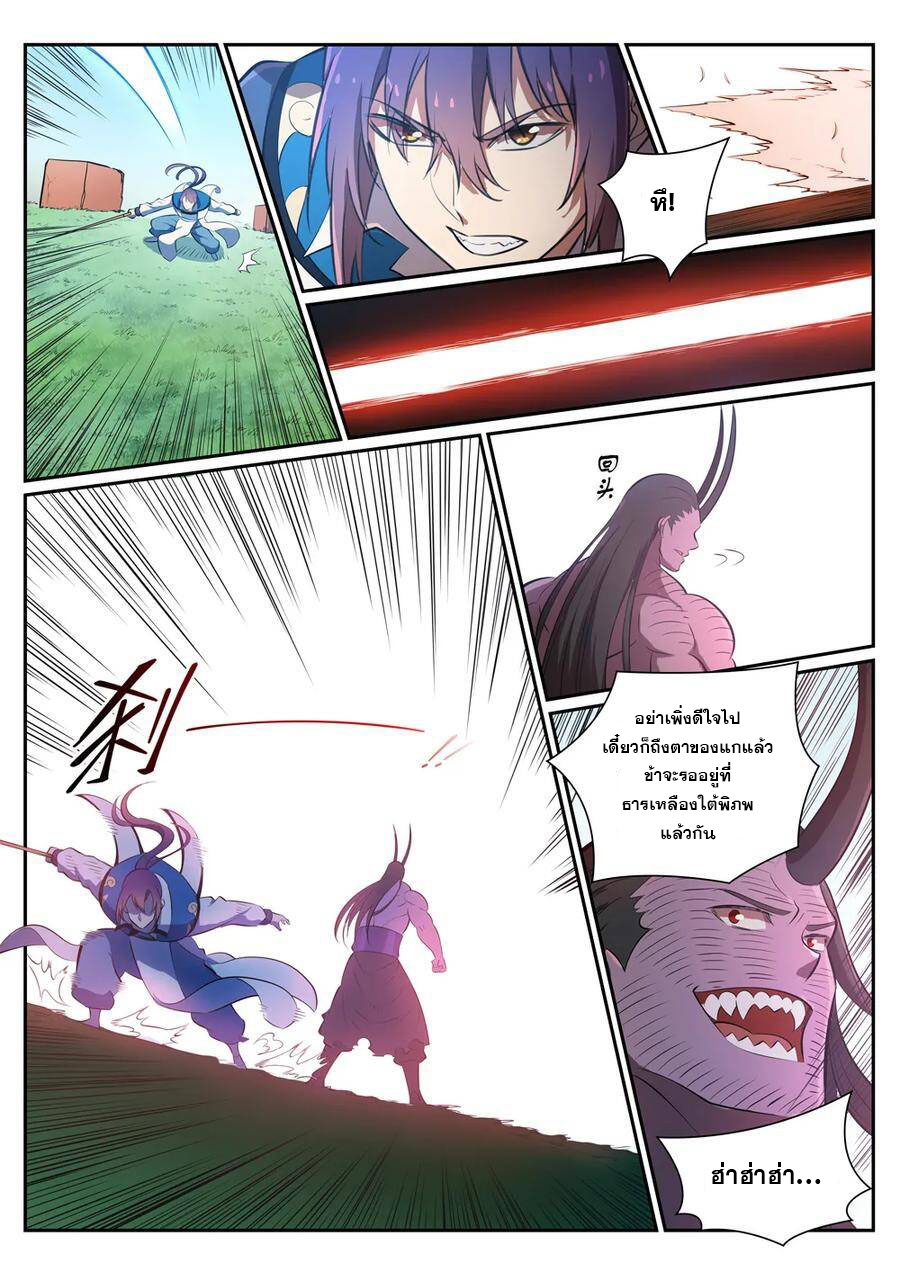 อ่านการ์ตูน Bailian Chengshen 349 ภาพที่ 6