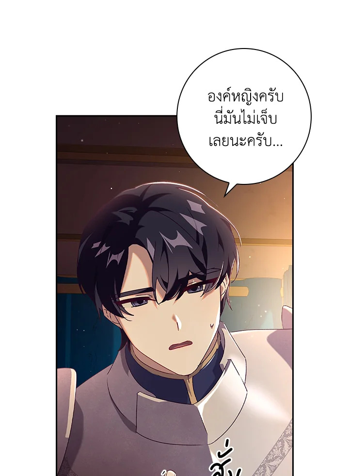 อ่านการ์ตูน The Princess in the Attic 7 ภาพที่ 34