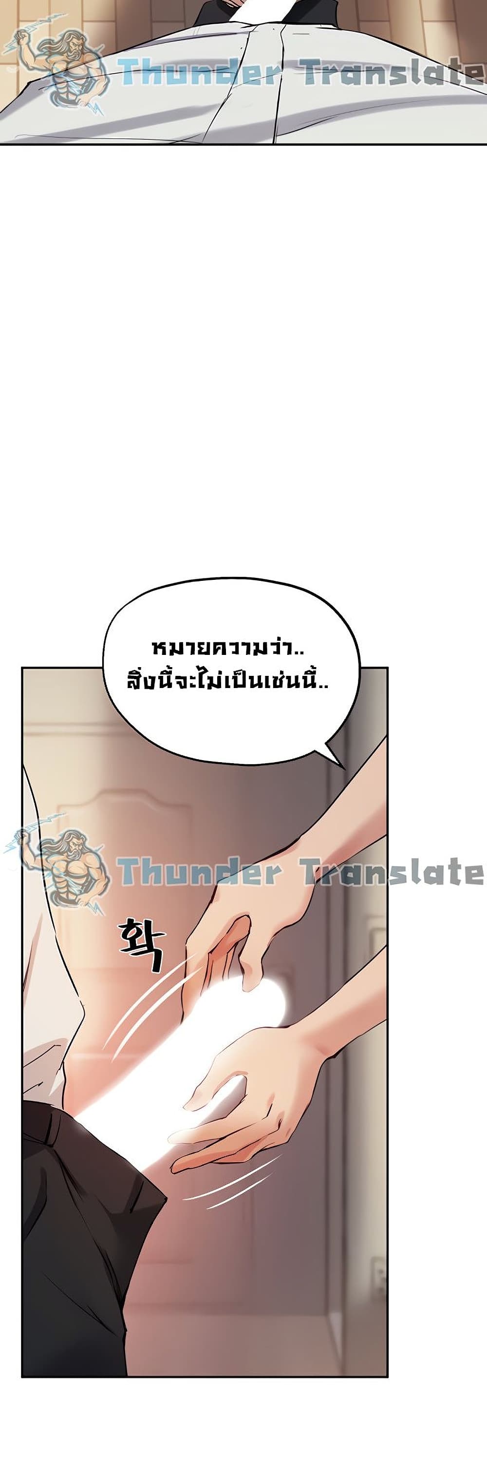 อ่านการ์ตูน Twenty 19 ภาพที่ 30