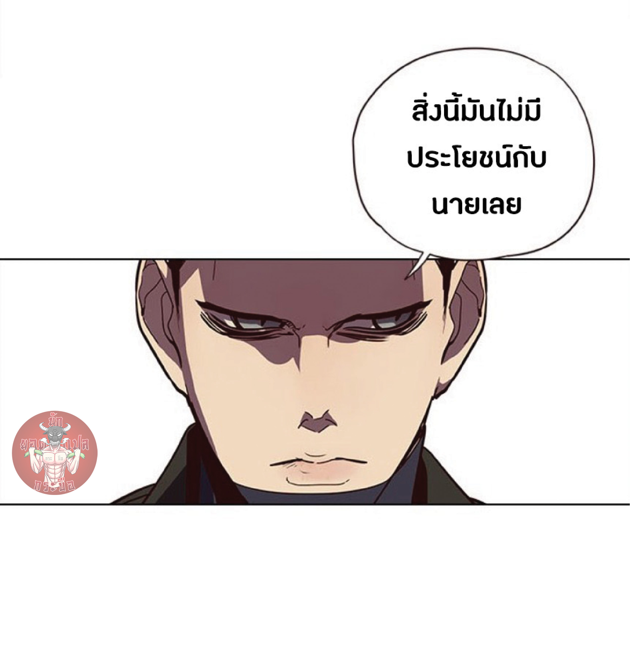 อ่านการ์ตูน Eleceed 30 ภาพที่ 50