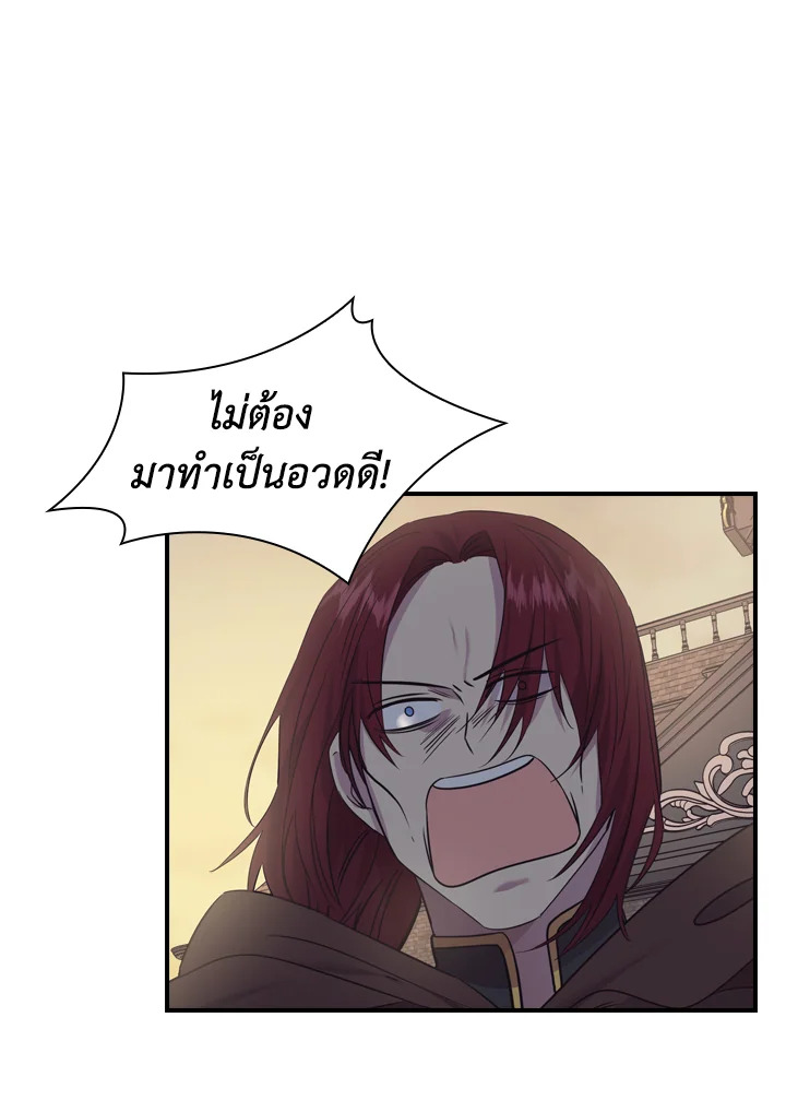 อ่านการ์ตูน The Beloved Little Princess 31 ภาพที่ 30