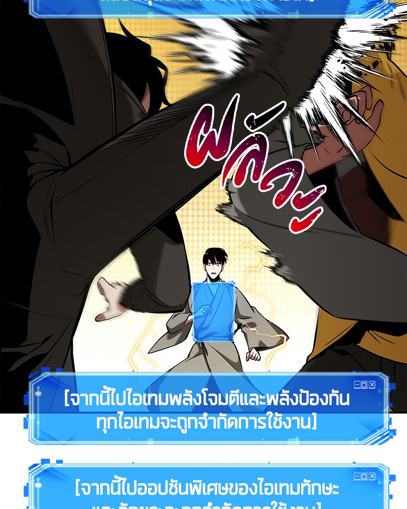 อ่านการ์ตูน Omniscient Reader 64 ภาพที่ 114