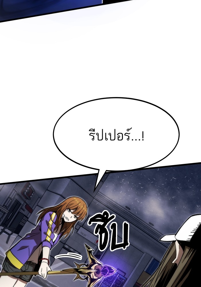 อ่านการ์ตูน Ultra Alter 82 ภาพที่ 114