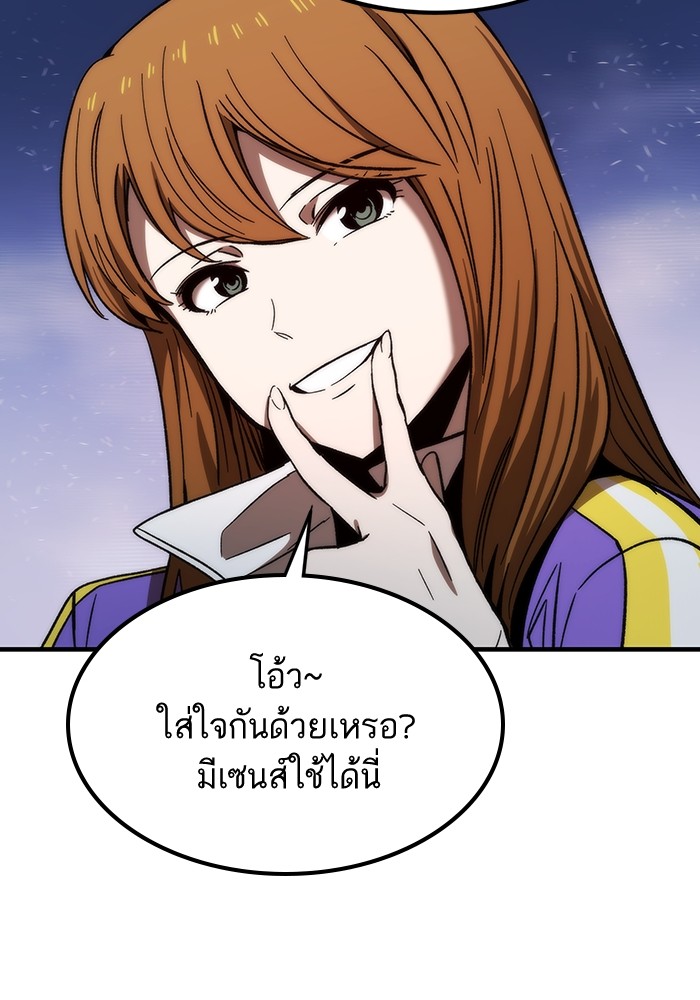 อ่านการ์ตูน Ultra Alter 88 ภาพที่ 139