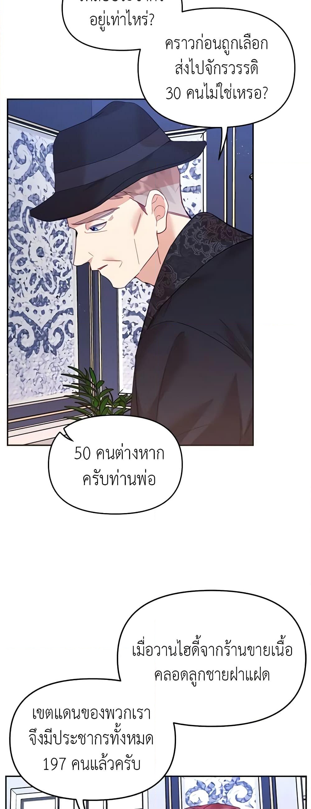 อ่านการ์ตูน Finding My Place 24 ภาพที่ 9