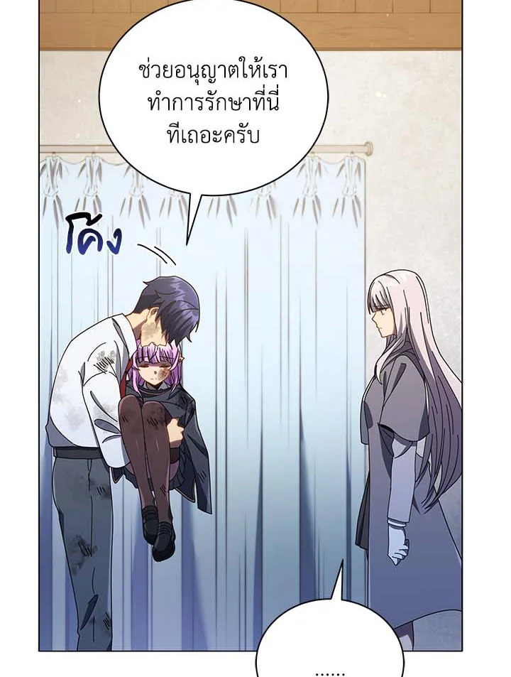 อ่านการ์ตูน Necromancer Academy’s Genius Summoner 32 ภาพที่ 51