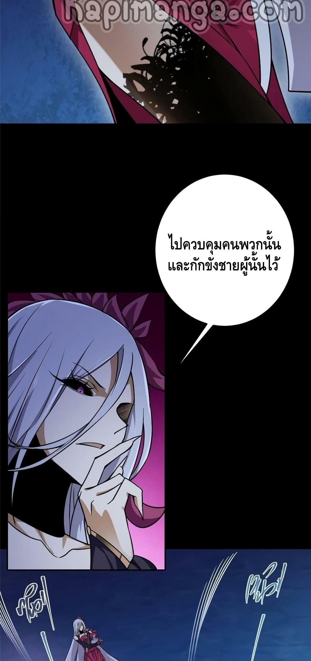 อ่านการ์ตูน Keep A Low Profile 159 ภาพที่ 13