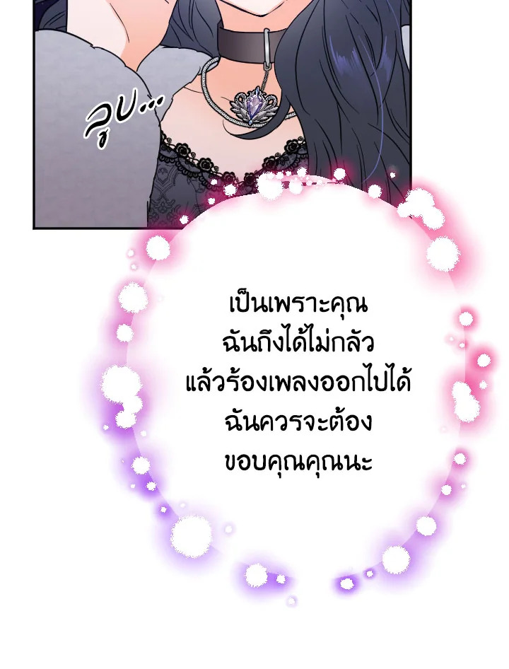 อ่านการ์ตูน Lady Baby 111 ภาพที่ 26