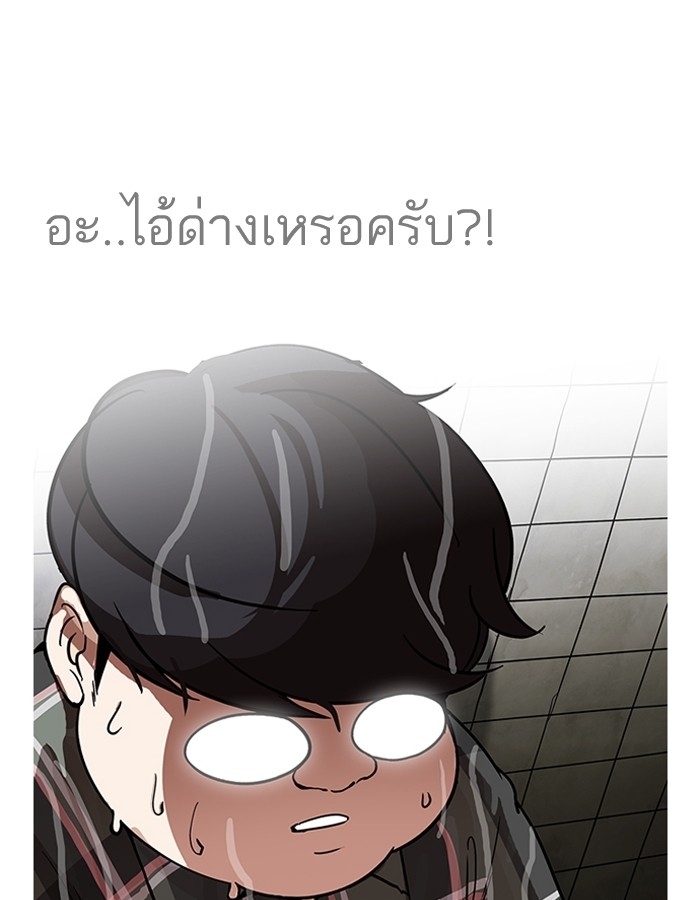 อ่านการ์ตูน Lookism 191 ภาพที่ 137