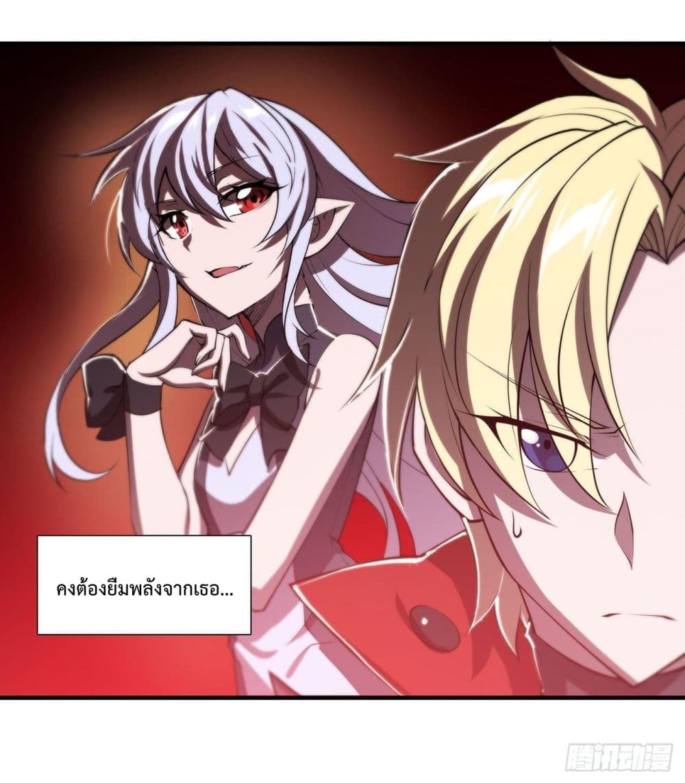 อ่านการ์ตูน The Strongest Knight Become To Lolicon Vampire 223 ภาพที่ 19