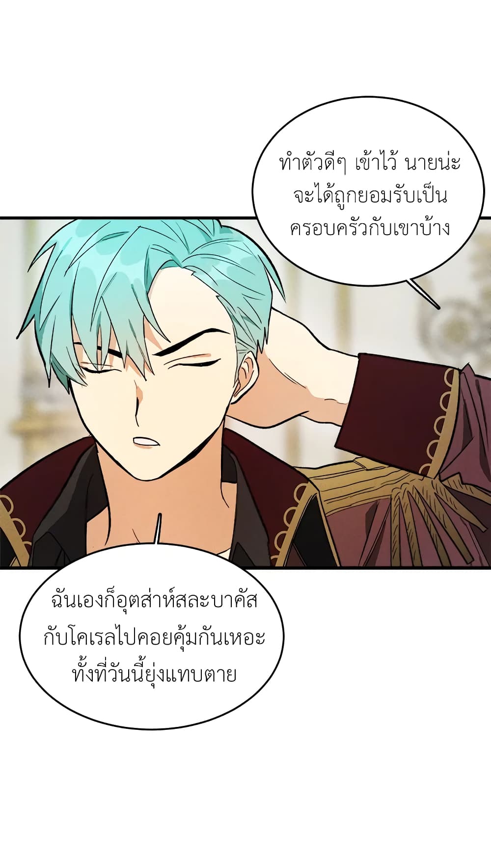 อ่านการ์ตูน The Young Lady Is a Royal Chef 26 ภาพที่ 31