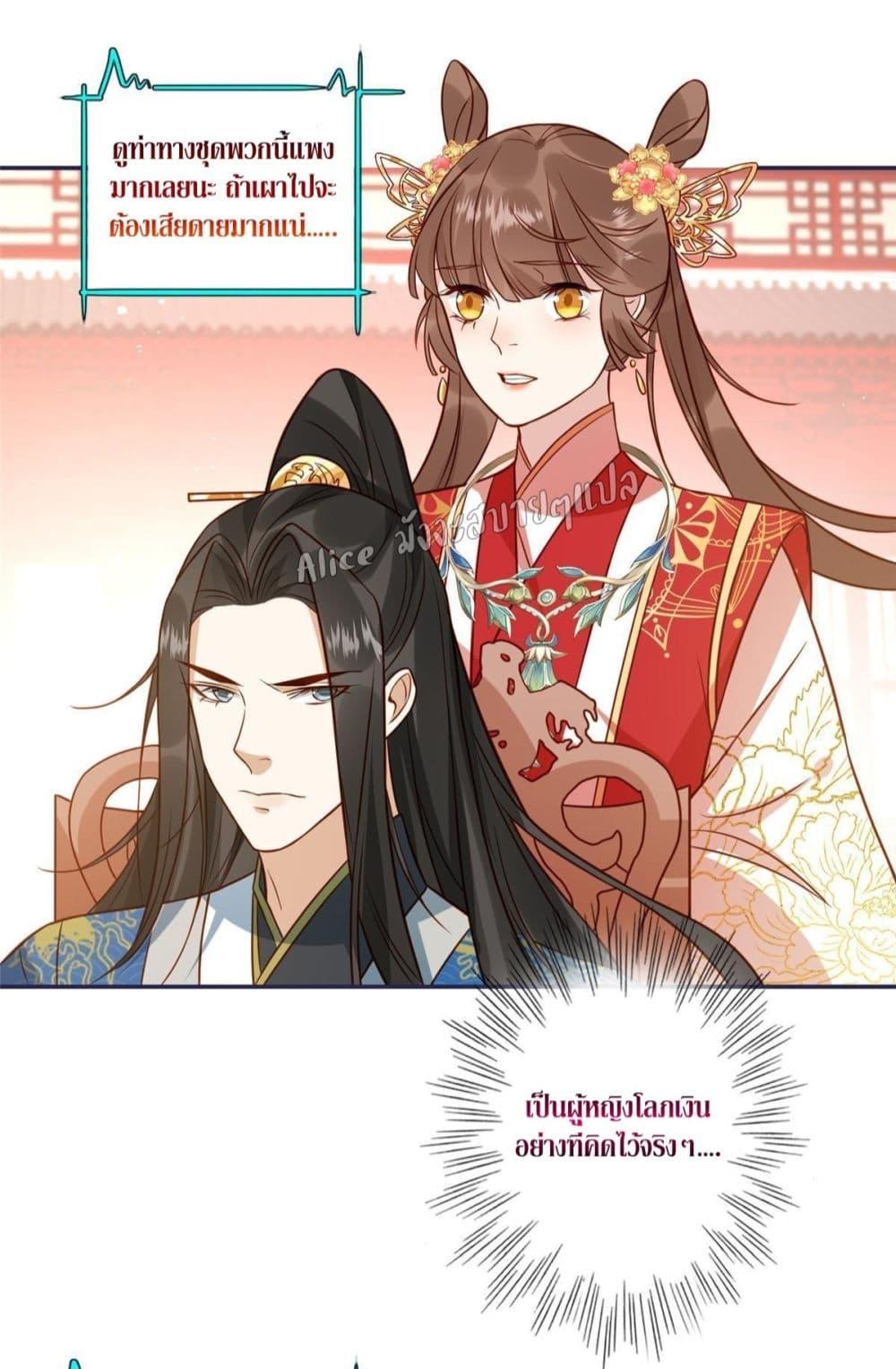 อ่านการ์ตูน After The Rotten, I Control The Prince’s Heart 6 ภาพที่ 24