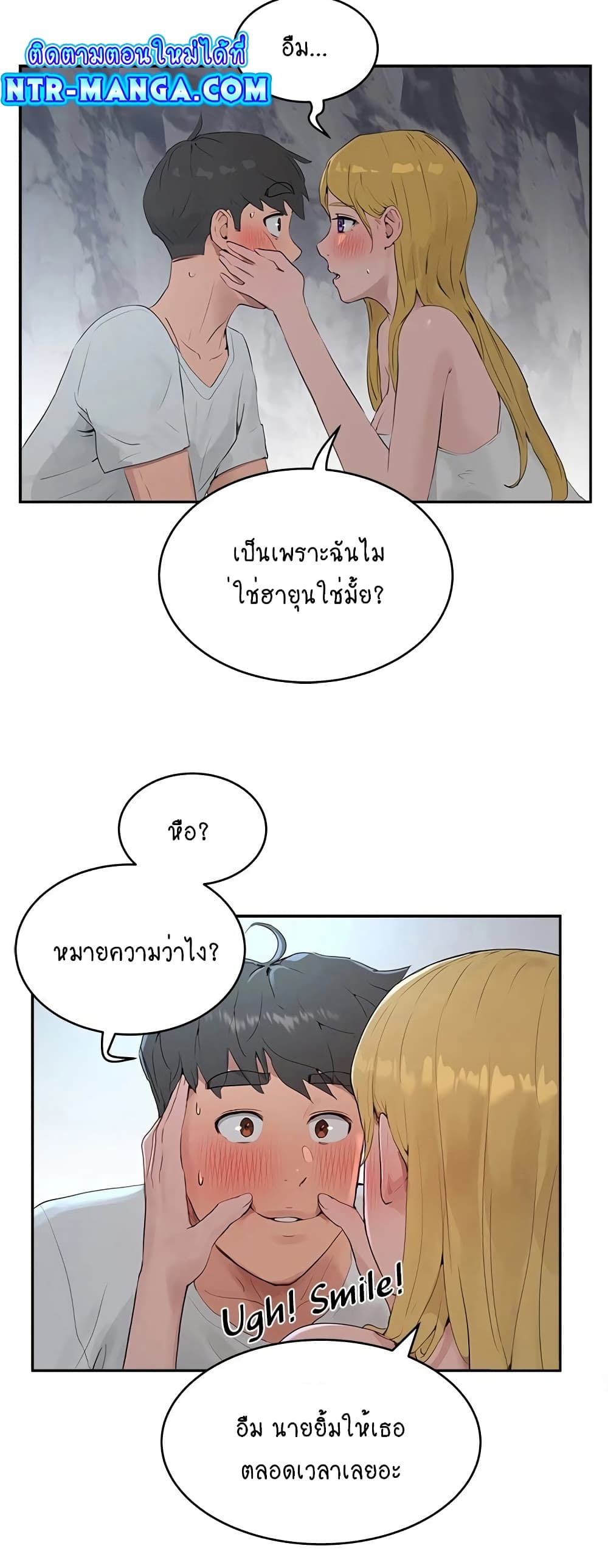 อ่านการ์ตูน In the Summer 37 ภาพที่ 11