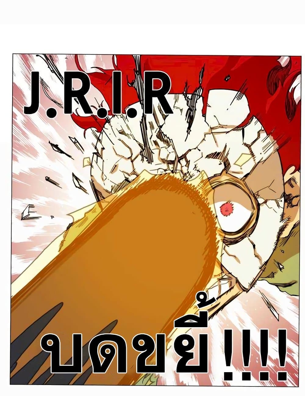 อ่านการ์ตูน Hardcore Leveling Warrior 48 ภาพที่ 65