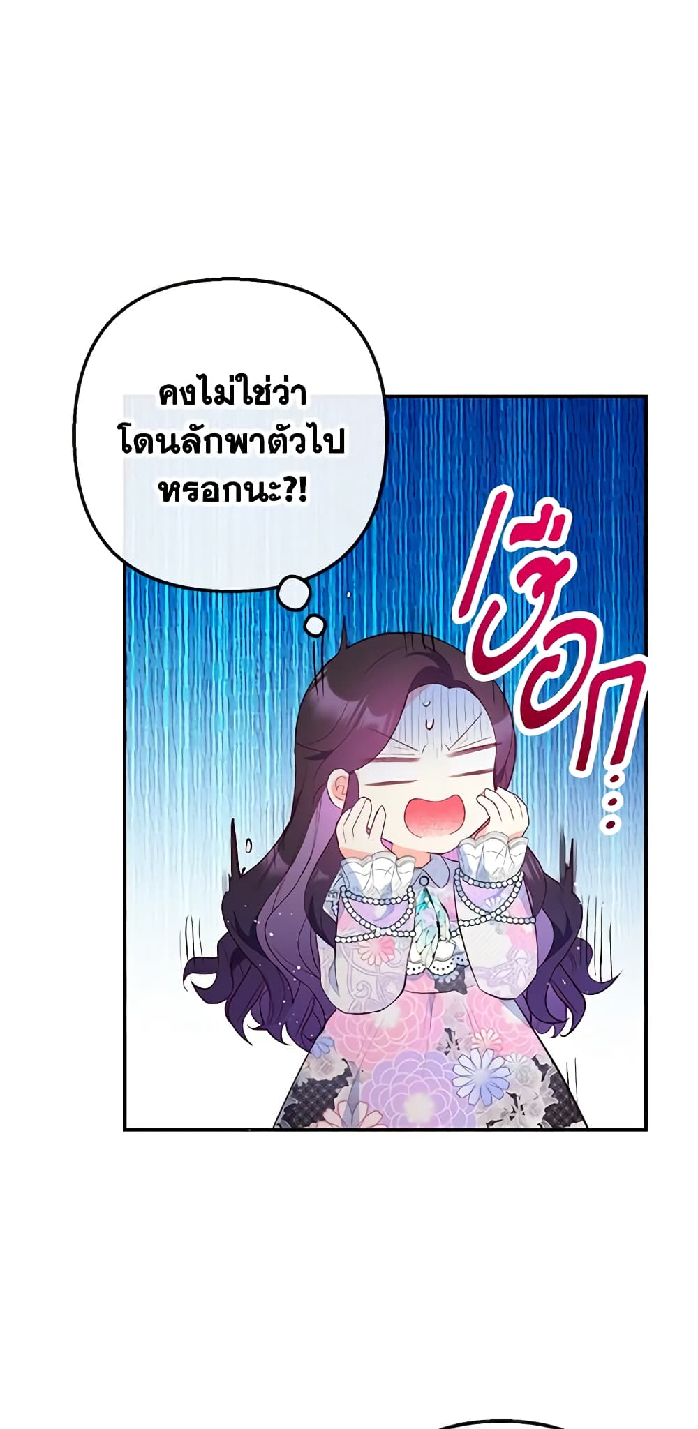 อ่านการ์ตูน I Am A Daughter Loved By The Devil 39 ภาพที่ 55