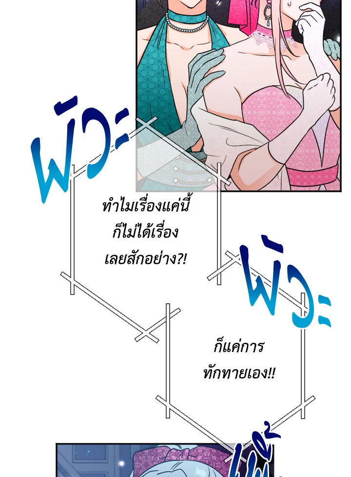 อ่านการ์ตูน Lady Baby 64 ภาพที่ 19