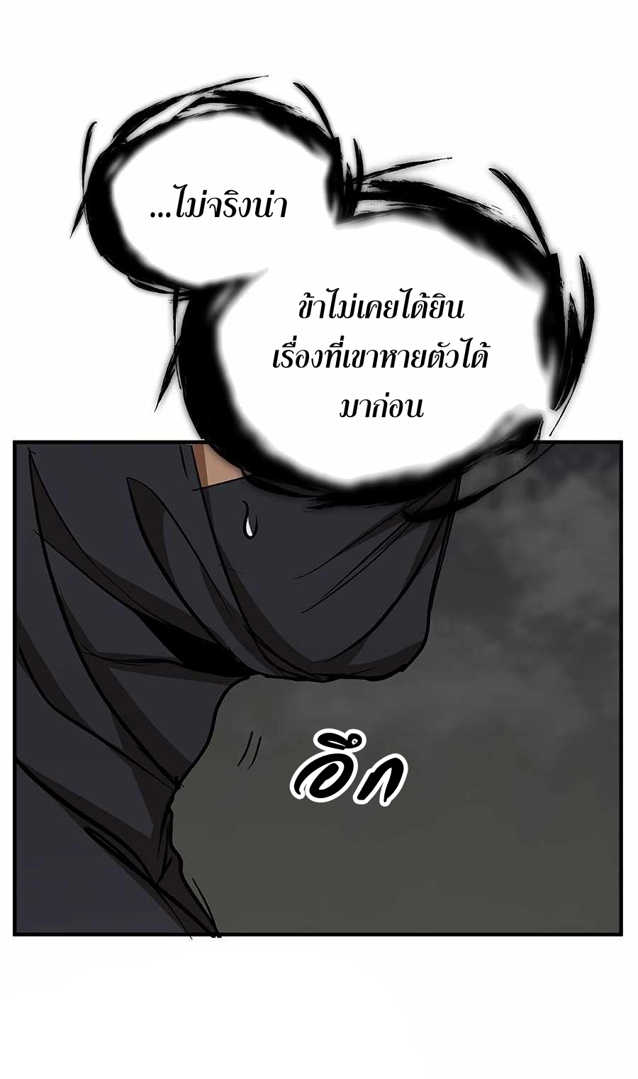 อ่านการ์ตูน Path of the Shaman 51 ภาพที่ 13