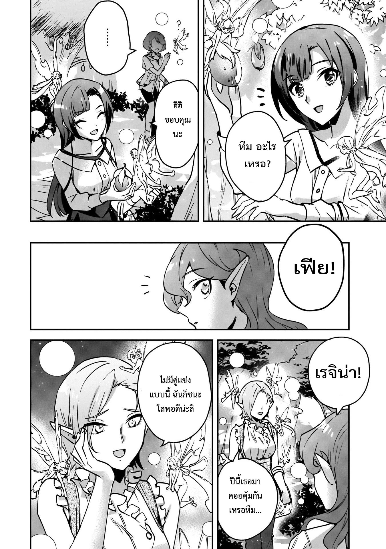 อ่านการ์ตูน I Was Caught up in a Hero Summoning, but That World Is at Peace 24.2 ภาพที่ 9