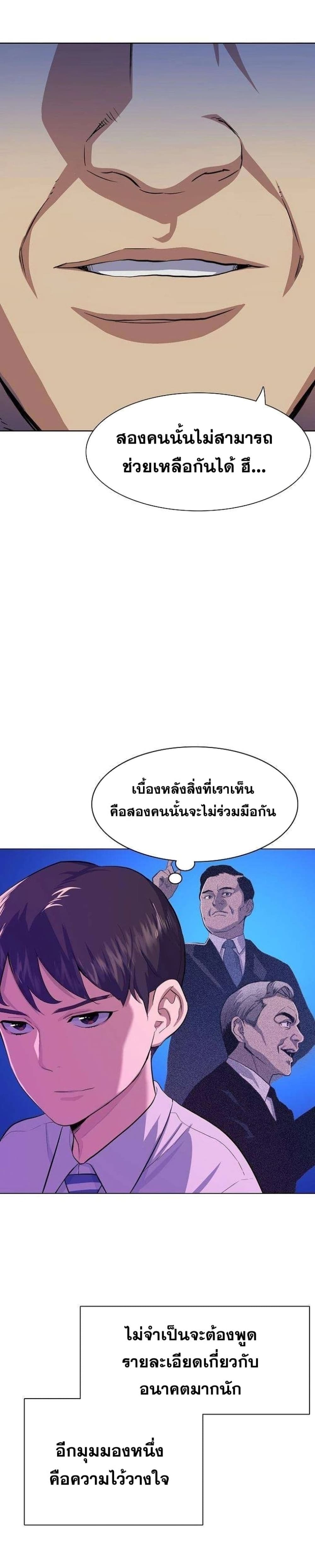 อ่านการ์ตูน The Chaebeol’s Youngest Son 4 ภาพที่ 32