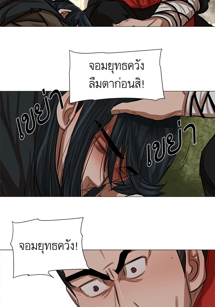 อ่านการ์ตูน Escort Warrior 33 ภาพที่ 24