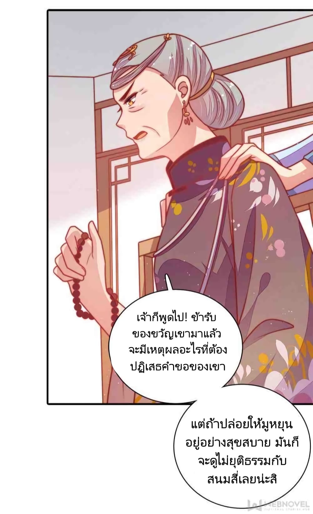 อ่านการ์ตูน Marshal Is Jealous Everyday 109 ภาพที่ 13