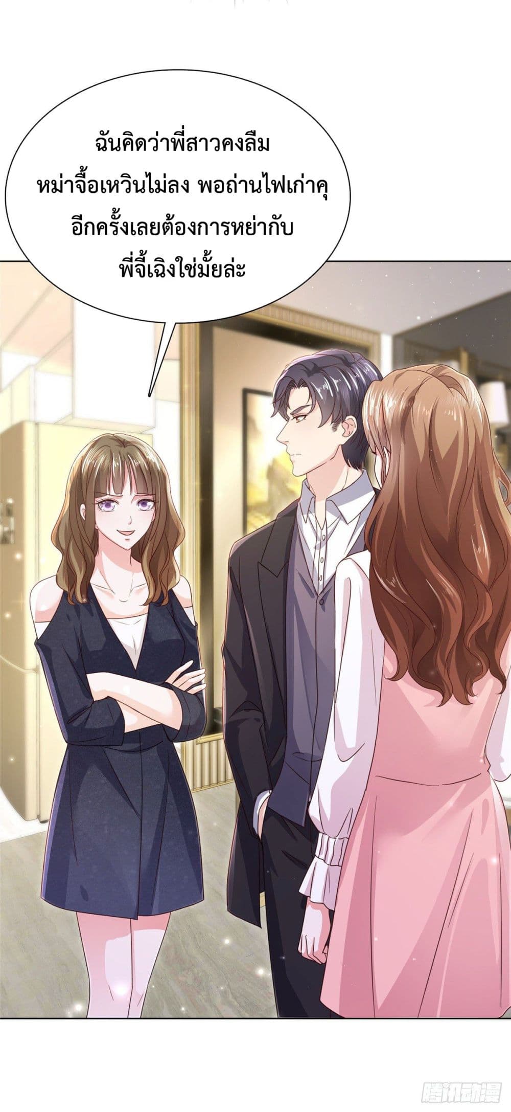 อ่านการ์ตูน Ooh!! My Wife, Acting Coquettish Again 2 ภาพที่ 11