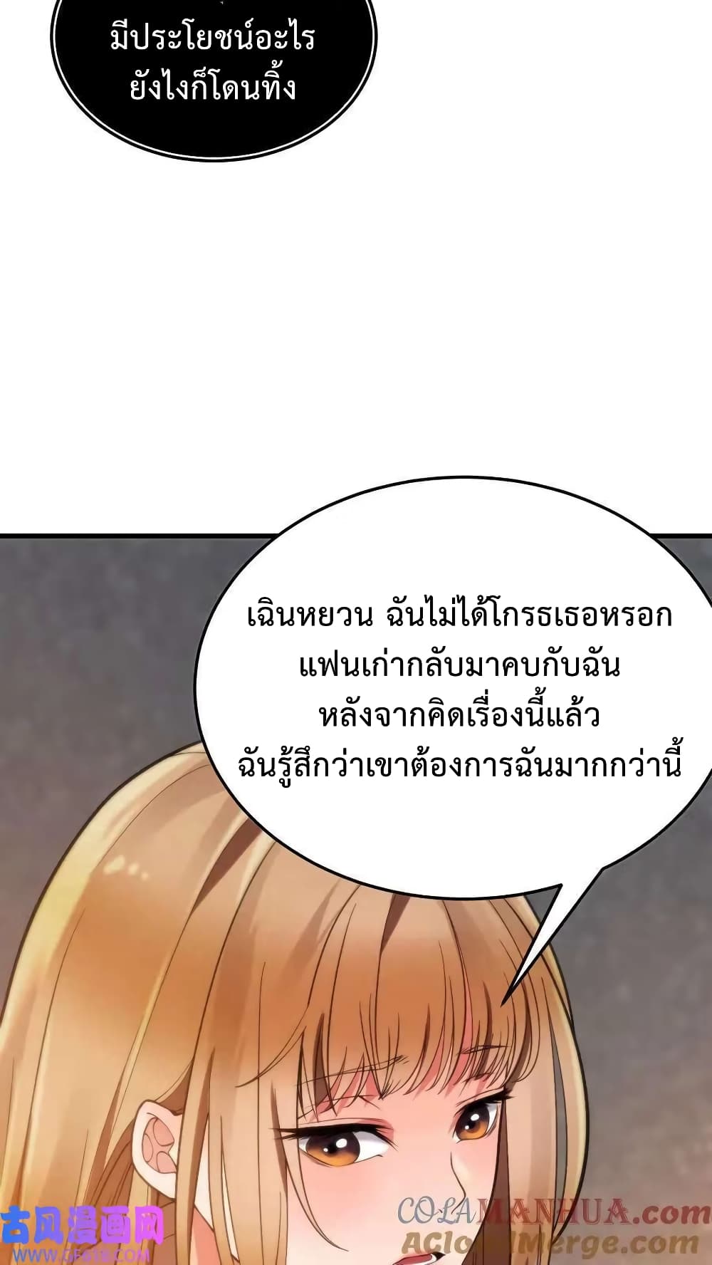 อ่านการ์ตูน DOG money Millions Millions Millions 1 ภาพที่ 16