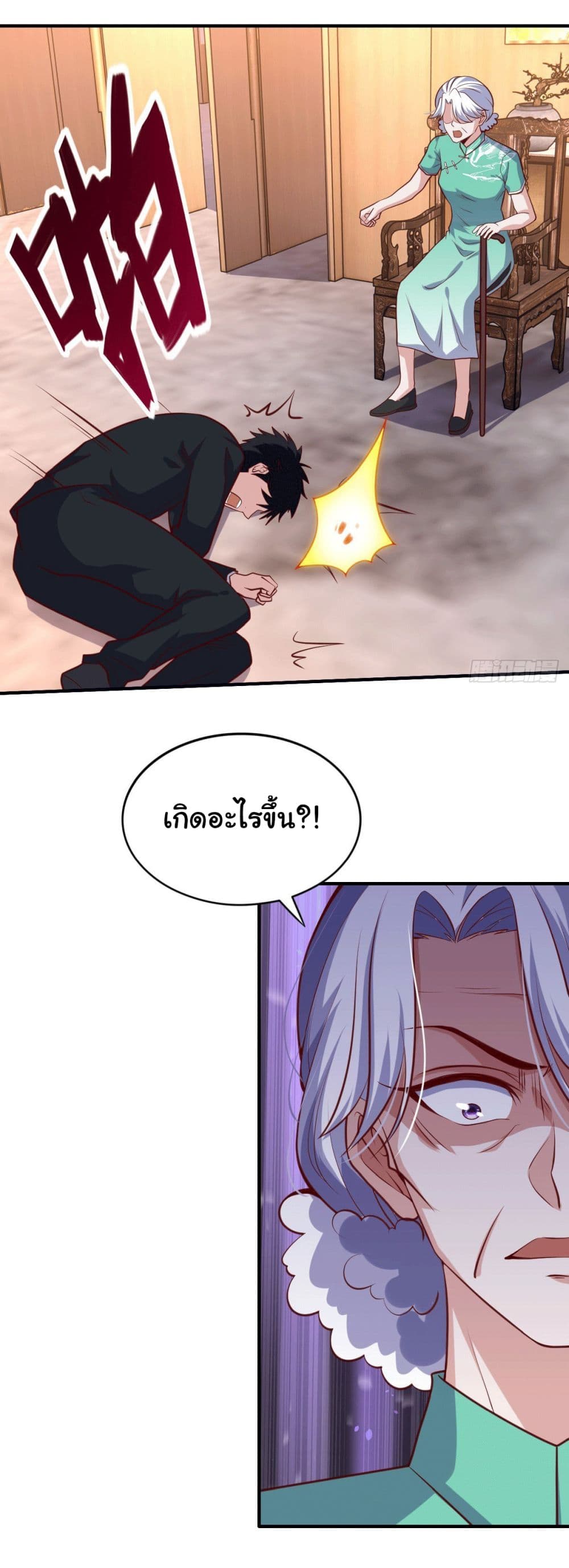 อ่านการ์ตูน I am Han Sanqian 97 ภาพที่ 12