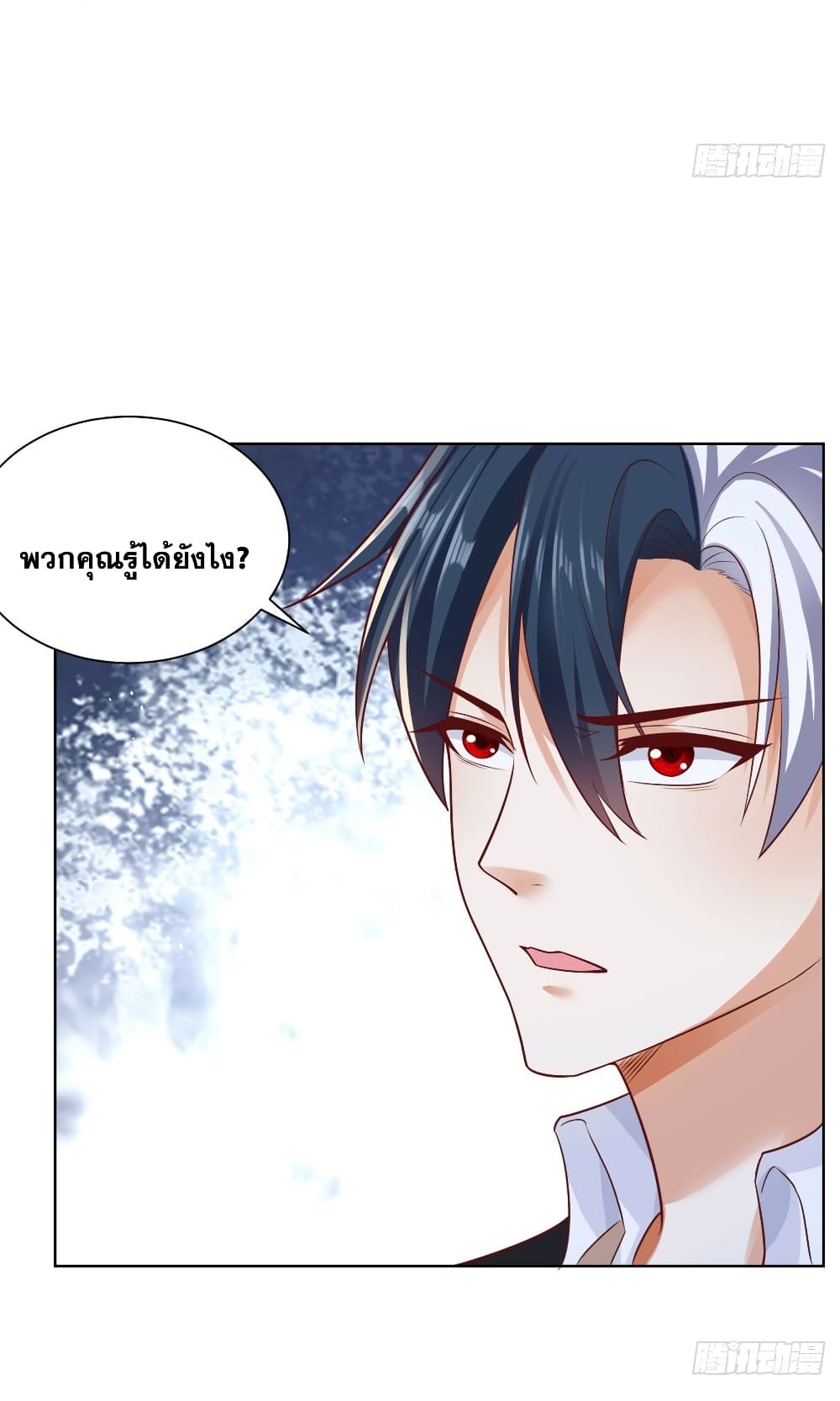 อ่านการ์ตูน Sorry, I’m A Villain 49 ภาพที่ 13