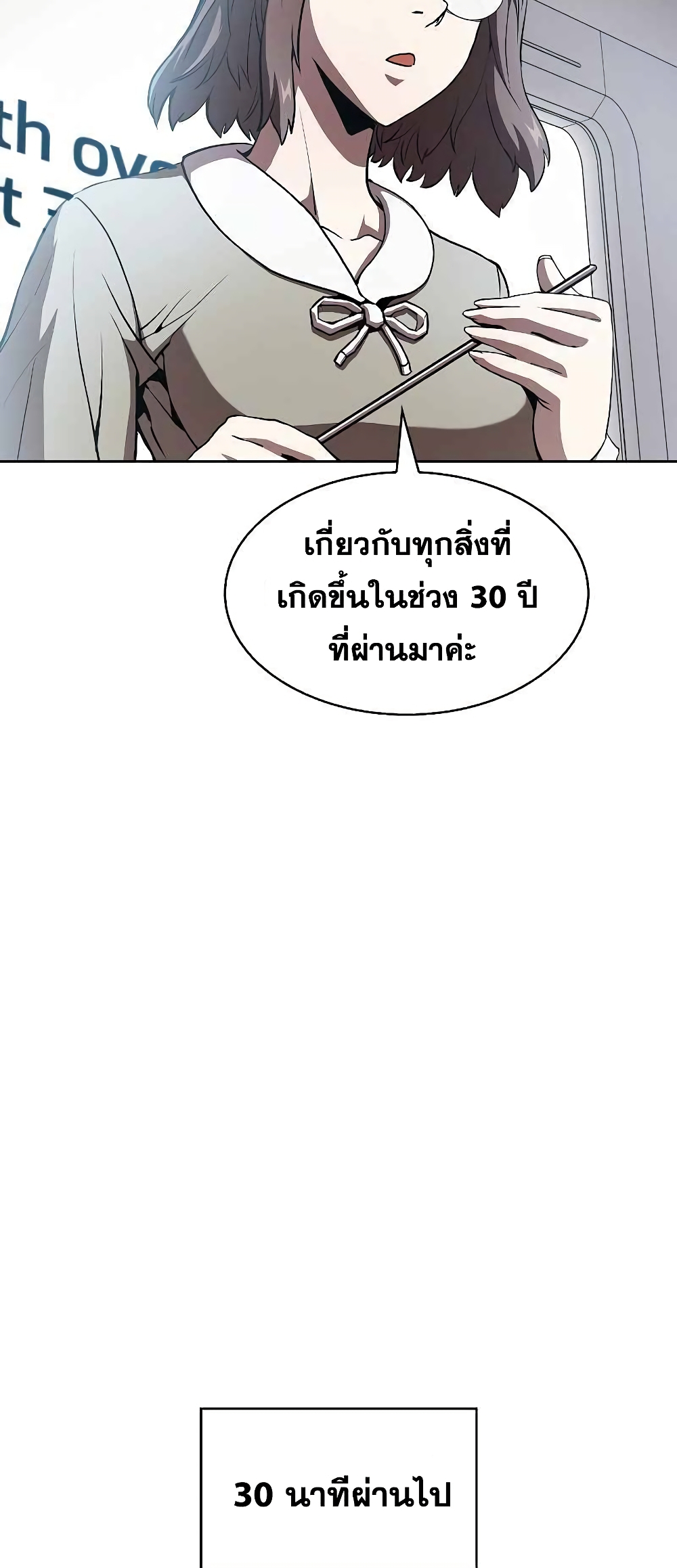 อ่านการ์ตูน The Constellation 38 ภาพที่ 26