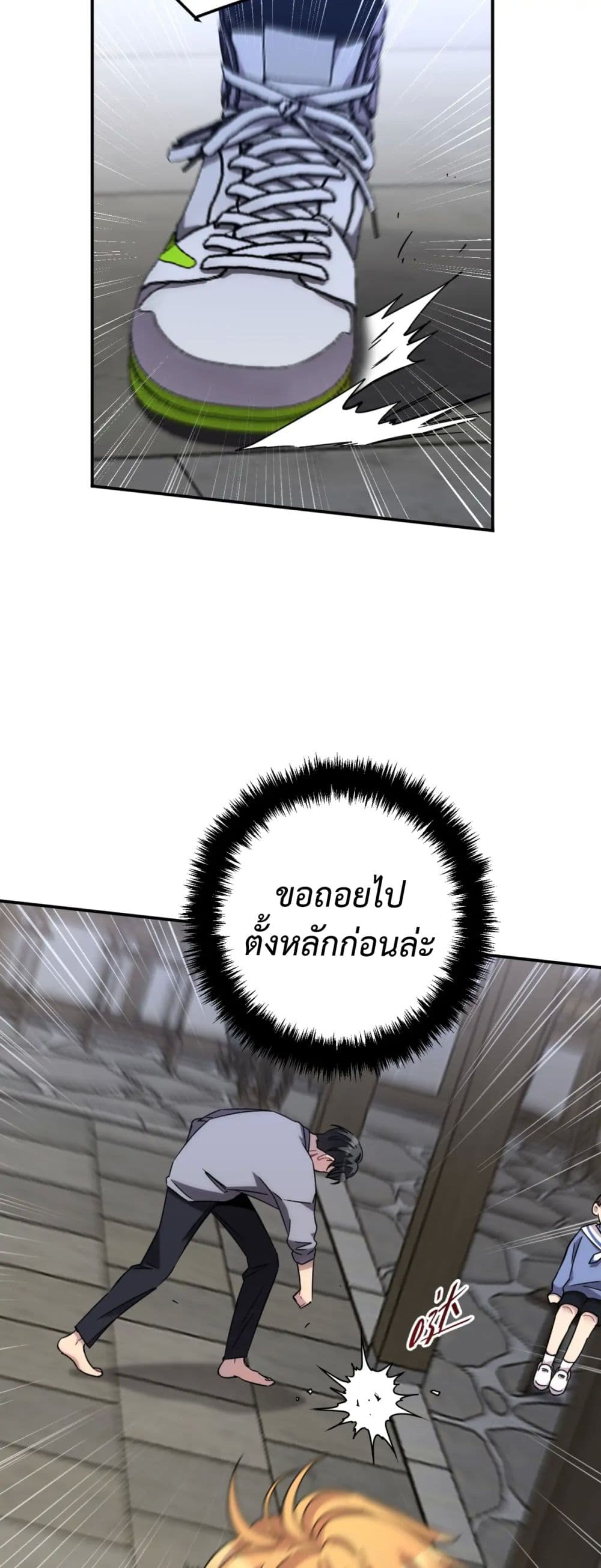 อ่านการ์ตูน Anemone : Dead or Alive 11 ภาพที่ 17