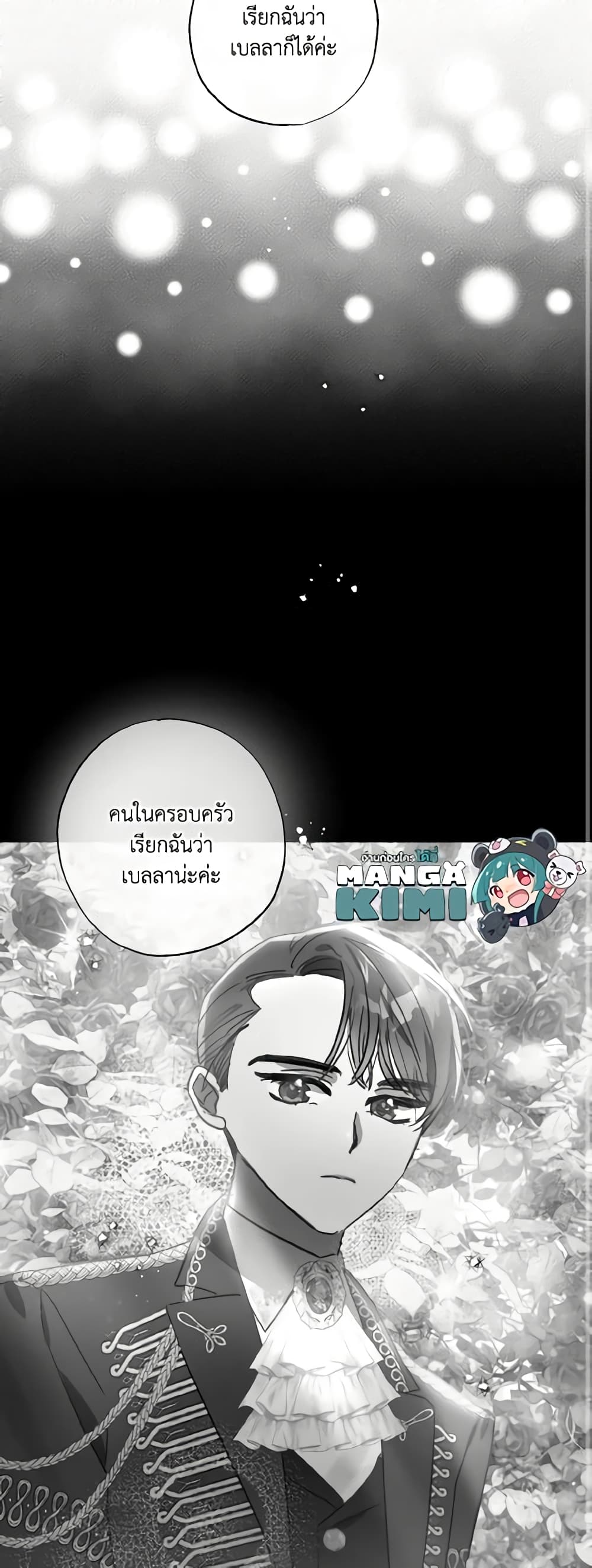 อ่านการ์ตูน I Failed to Divorce My Husband 20 ภาพที่ 41