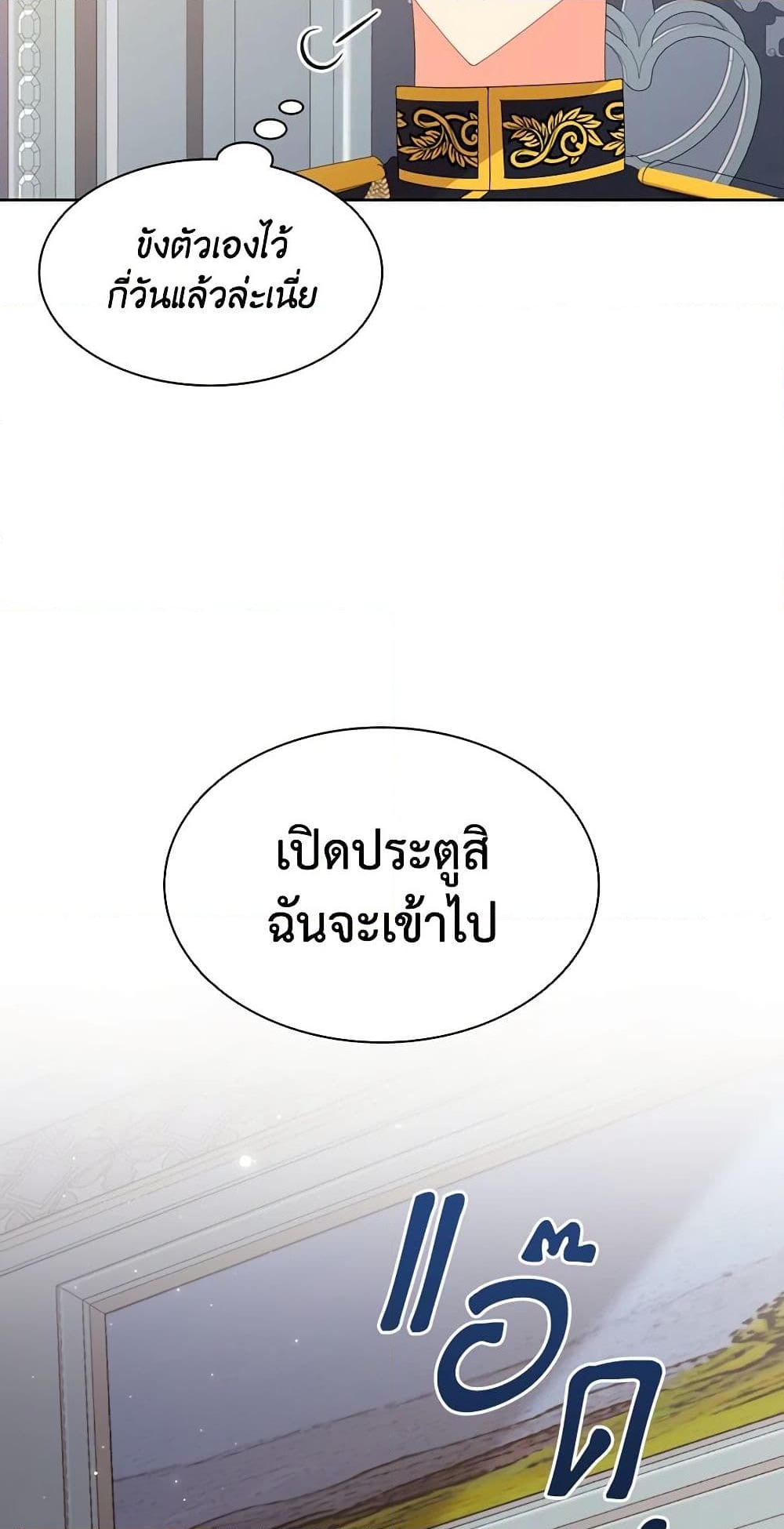 อ่านการ์ตูน The Meaning of You 12 ภาพที่ 42