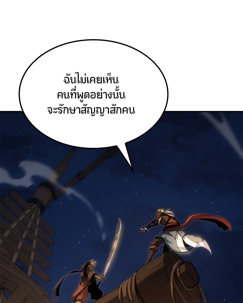 อ่านการ์ตูน Assassin’s Creed: The Forgotten Temple 33 ภาพที่ 90