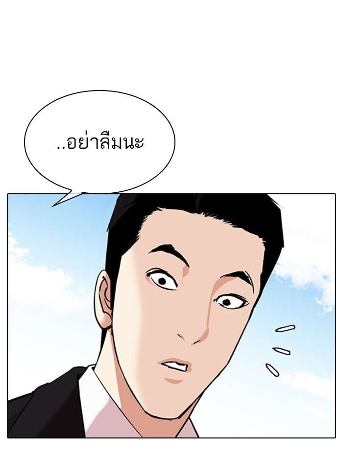 อ่านการ์ตูน Lookism 314 ภาพที่ 150