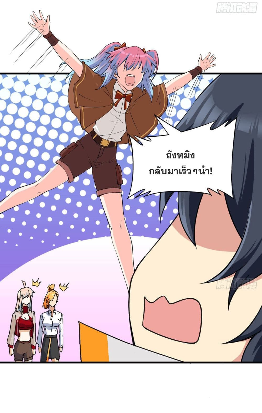 อ่านการ์ตูน Magician from The Future 100 ภาพที่ 29