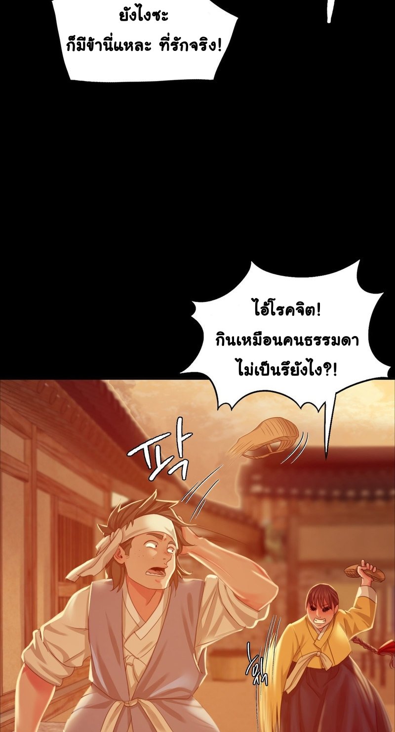 อ่านการ์ตูน Madam 17 ภาพที่ 63