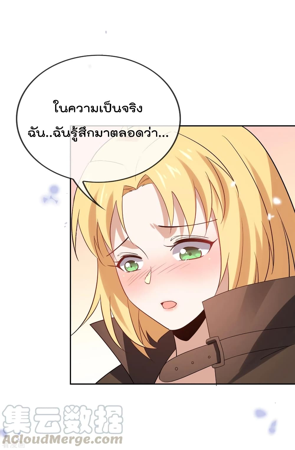 อ่านการ์ตูน My Eschatological Lady 67 ภาพที่ 21