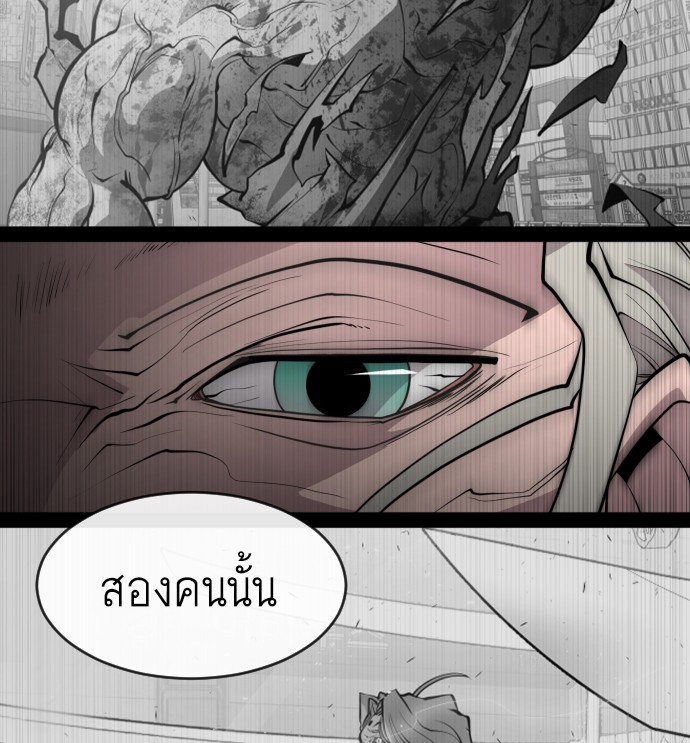 อ่านการ์ตูน Superhuman Era 88 ภาพที่ 109